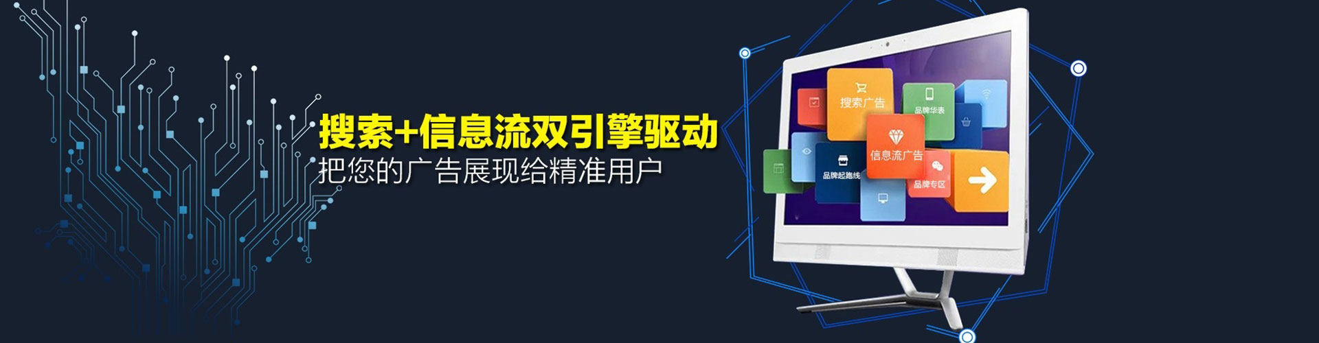 永德信息流竞价